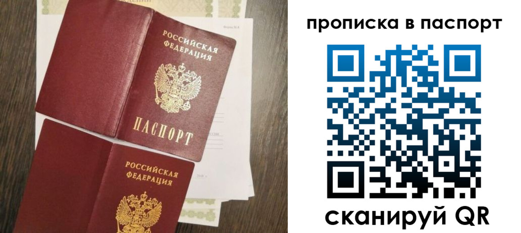 прописка гарантия в Хадыженске