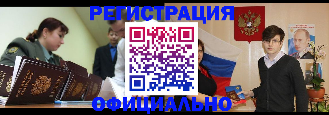 прописка в квартире в Хадыженске