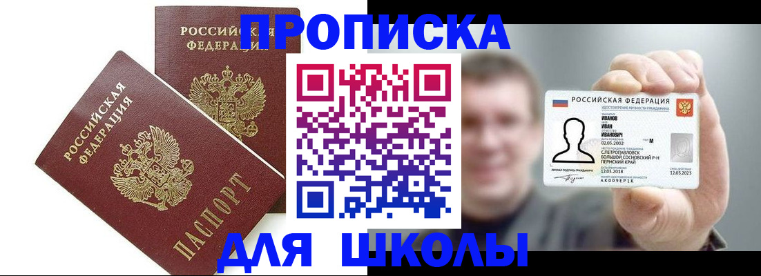 временная регистрация в Хадыженске