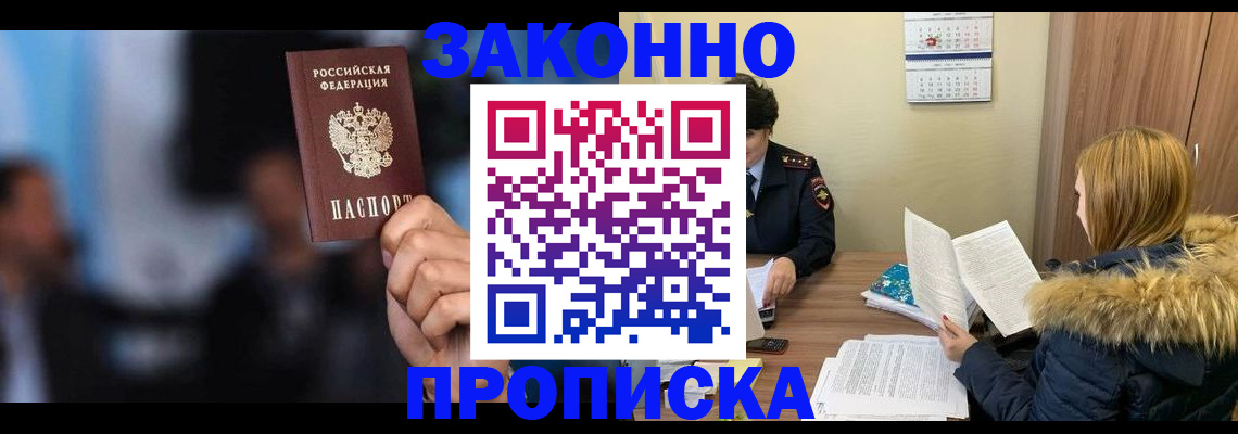 временная регистрация надежно в Хадыженске