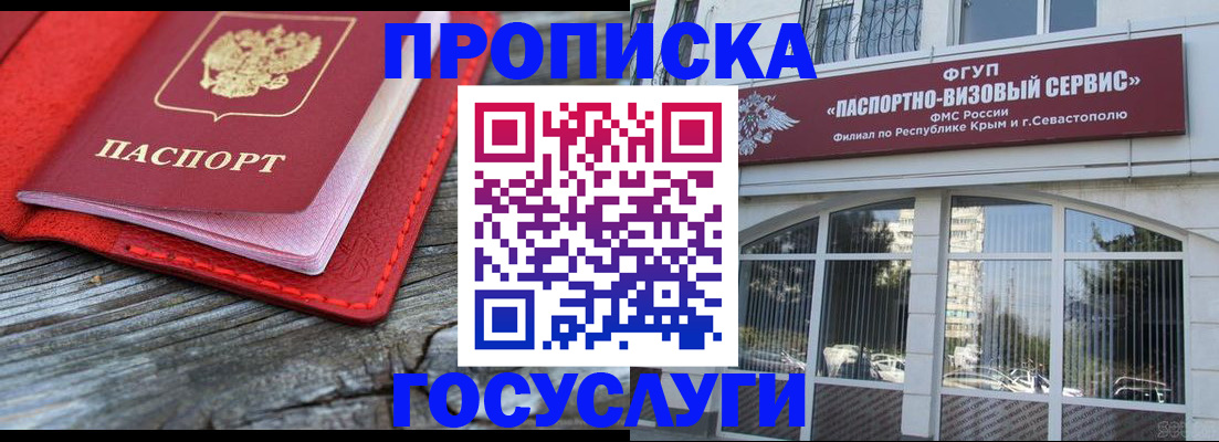 прописка иностранных граждан в Хадыженске