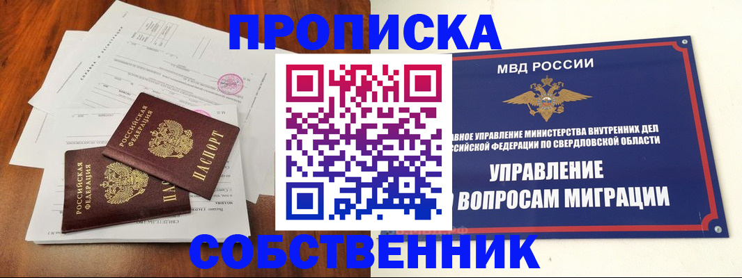 прописка паспорт в Хадыженске